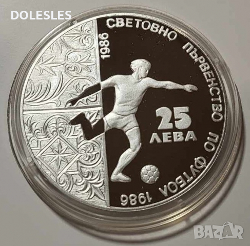 25 лева 1986 Футболист 
