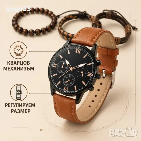 мъжки комплект кварцов , снимка 6 - Подаръци за мъже - 55945455