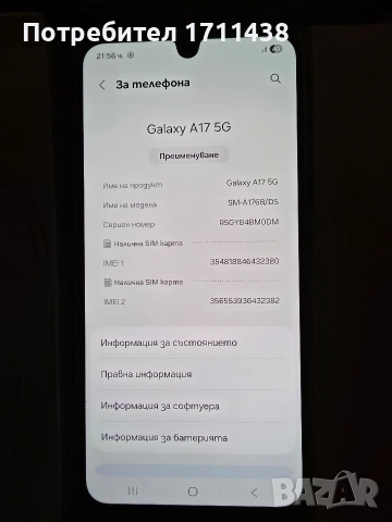 Samsung a17 5G 128GB 
