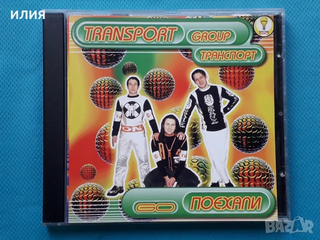 Руска Музика Част - 10, снимка 6 - CD дискове - 55753151