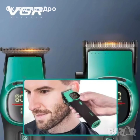 Combo VGR 885 S2 професионален комплект машинки подстригване и контур, снимка 3 - Машинки за подстригване - 53521398