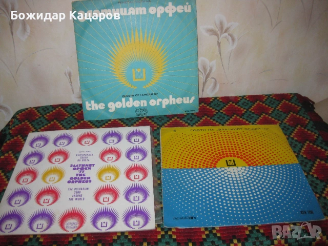 Грамофонни плочи. Цена - 2 евро, за брой. Пращам по Еконт., снимка 2 - Грамофонни плочи - 53629664