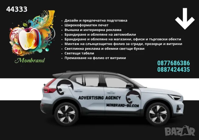 Рекламни надписи от фолио-Облепяне на витрини, снимка 2 - Други услуги - 49944079