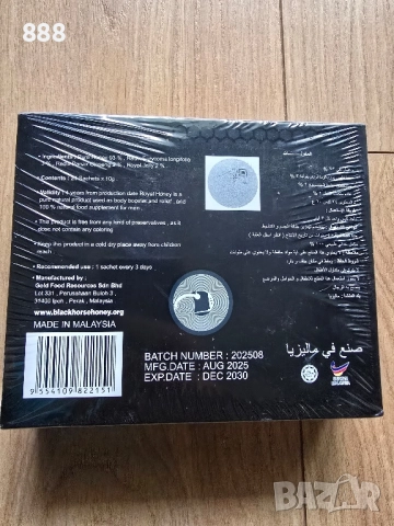 афродизиак маджун , снимка 3 - Хранителни добавки - 49855918