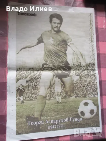 Списание "Отечество" и вестник "Телеграф"статии и интервюта със снимки за Георги Аспарухов-Гунди , снимка 5 - Списания и комикси - 41264075