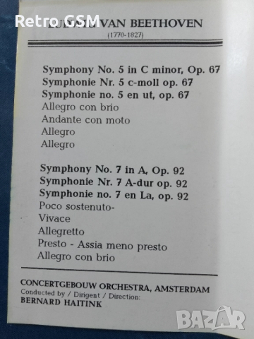 Аудио касета Beethoven - Symphonies 5,7, снимка 3 - Аудио касети - 51699355