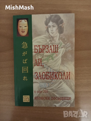 Книги различни жанрове, снимка 3 - Художествена литература - 53845811