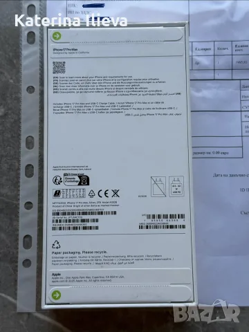 НОВ! iPhone 17 Pro Max 2TB ГАРАНЦИЯ!, снимка 5 - Apple iPhone - 55899675