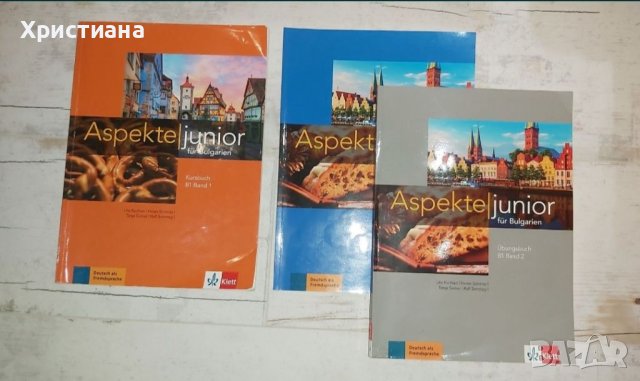 Учебници по Немски език, снимка 1
