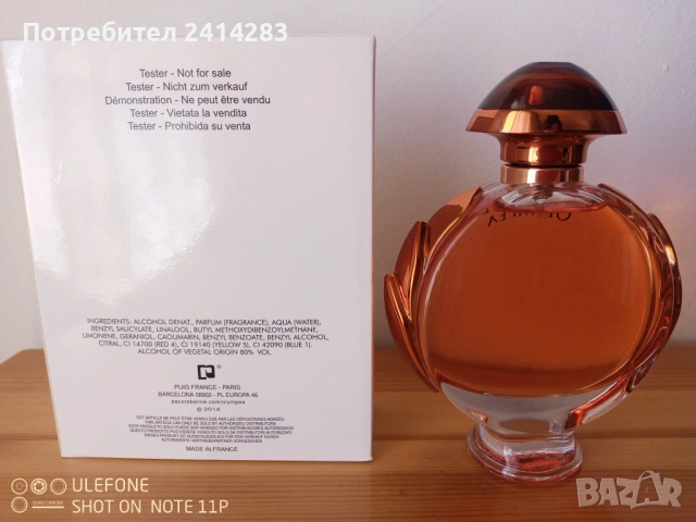 Парфюм Paco Rabanne Olympea Intense EDP за жени 80 мл., снимка 2 - Дамски парфюми - 52461972