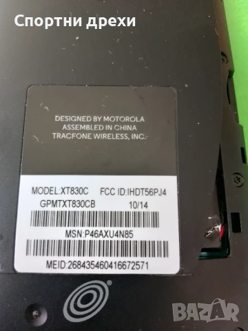 Motorola Moto E (забива на логото), снимка 3 - Motorola - 51233955
