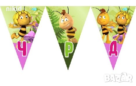 Пчеличката Мая пчела пчели ЧРД знаменца флагчета флаг Банер парти гирлянд декор рожден ден, снимка 1 - Други - 41330320