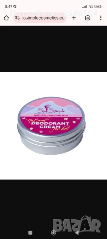 Крем-дезодорант натурален 2+1 подарък , снимка 2 - Козметика за тяло - 53279052