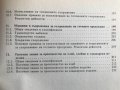 Технологично обзавеждане на предприятията за производство на хляб, хлебни и сладкарски изделия, снимка 4