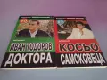 Книги за Георги Илиев, Стоил Славов, Поли Пантев, Иво Карамански, Андрей Луканов, снимка 1