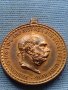Стар рядък медал SIGNVM LAVDIS УНИКАТ за КОЛЕКЦИОНЕРИ 25059, снимка 1 - Антикварни и старинни предмети - 42726364