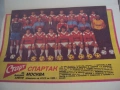 Изрезки на футболни отбори от в-к "Старт" -90години-Колексионерска серия, снимка 11