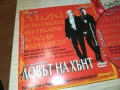 ЛОВЪТ НА ХЪНТ ДВД 2310251910, снимка 5