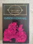 Книги по 5.00 евро за брой., снимка 11