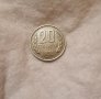 20 стотинки от 1974г, снимка 1
