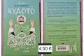 Съвременна художествена проза, снимка 9