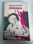 Книги по 3 евро, снимка 9