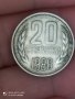 20 стотинки 1988 година, снимка 5