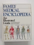 Семейна медицинска енциклопедия/Илюстровано ръководство, снимка 1