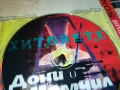 дони и момчил-цд 1108251635, снимка 8