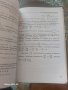 Учебник Математически анализ функций на една променлива и книга със задачи , снимка 5