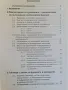 хранителна стойност и указания за използването на компонентите за комбинирани фуражи, снимка 3