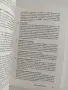 Генът IFS - Визия за здраве, снимка 8