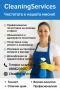 Професионално почистване на апартаменти, снимка 1