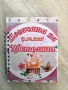 ~•°Аксесоари за вашата погача 🎈°•~, снимка 10