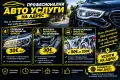 Полиране и пастиране на фарове,Пране на салони и мека мебел, снимка 1