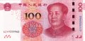 ❤️ ⭐ Китай 2015 100 юана UNC нова ⭐ ❤️, снимка 2