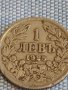 Монета 1 лев 1925г. Царство България за КОЛЕКЦИЯ ДЕКОРАЦИЯ 29442