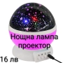 Нощна лампа-проектор, снимка 1