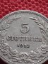 МОНЕТА 5 стотинки 1912г. СЪЕДИНЕНИЕТО ПРАВИ СИЛАТА ЦАРСТВО БЪЛГАРИЯ 35112, снимка 5