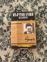Книга - Александър Пушкин - Проза, Мъртви души - Н.В. Гогол, Александър Грийн - избрани произведения, снимка 4