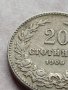 МОНЕТА 20 стотинки 1906г. КНЯЖЕСТВО БЪЛГАРИЯ ФЕРДИНАНД ПЪРВИ ЗА КОЛЕКЦИЯ 35771, снимка 4