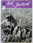 Списания "Лов и риболов' 1953/62/63/65/67/68 и 69 г., снимка 3