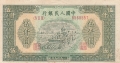 5000 юана 1949, Китай, снимка 1 - Нумизматика и бонистика - 36080486