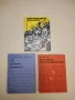 Основи на хидрогеоложките изчисления - Ф. Бочевер, И. Гармонов, А. Лебедев, В. Шестаков (1968), снимка 2