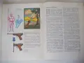 Книга "Легкий...тяжелый...жидкий... - А. Дорохов" - 56 стр-1, снимка 6