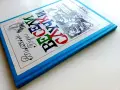 Весели случки - Вилхелм Буш - 1977г., снимка 14