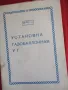Ръководство/инструкция/и паспорт за експлоатация на руски газови бутилки туристически, снимка 1