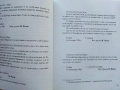 Иван Вазов - Евгения Марс Писма - 2016г., снимка 4