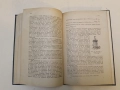 Технологично изследване на каменни въглища, кокс, цемент и глина - Иван Трифонов, снимка 6
