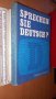 Книги наръчници за изучаване на немски език, снимка 1